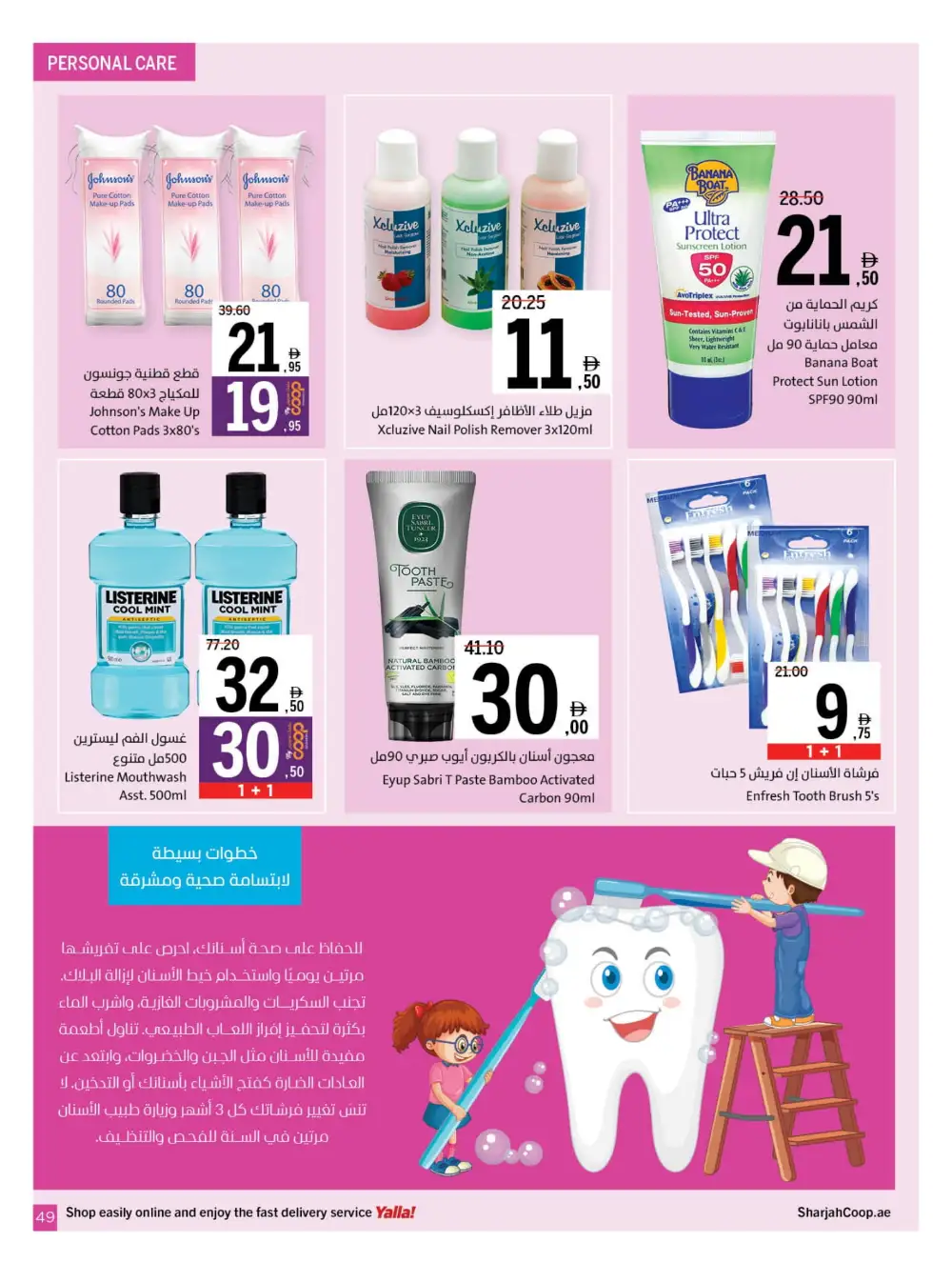 Chill Offers - Relax & Save Big! In Sharjah Coop Sharjah / Ajman