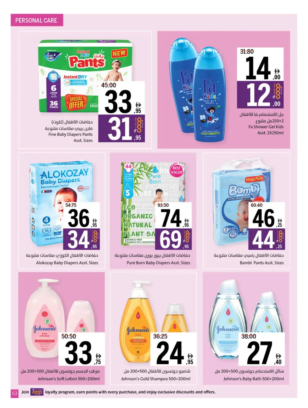 Chill Offers - Relax & Save Big! In Sharjah Coop Sharjah / Ajman