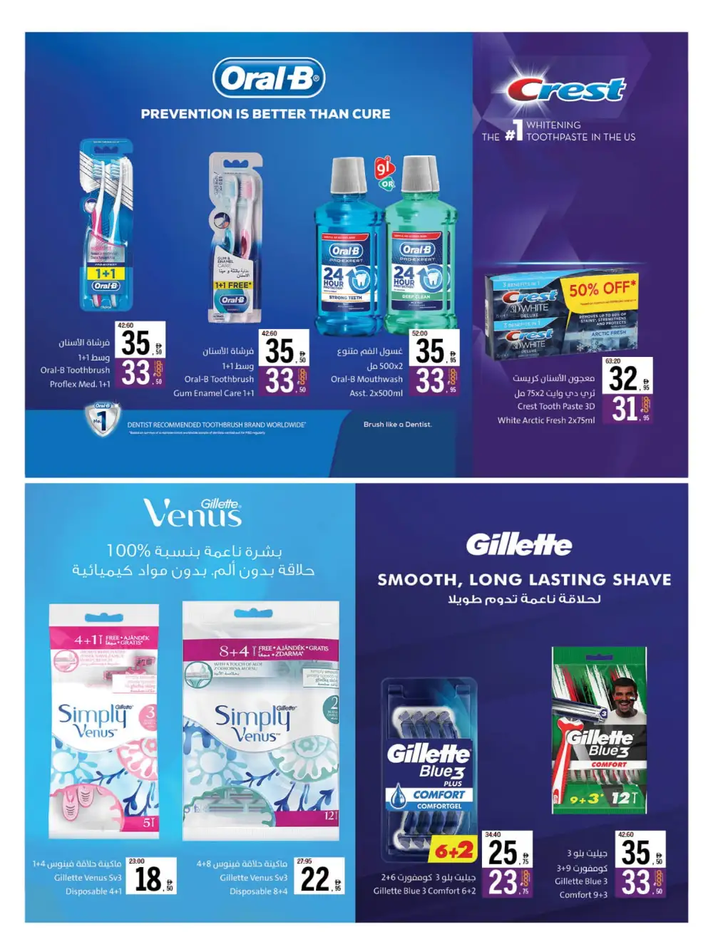 Chill Offers - Relax & Save Big! In Sharjah Coop Sharjah / Ajman