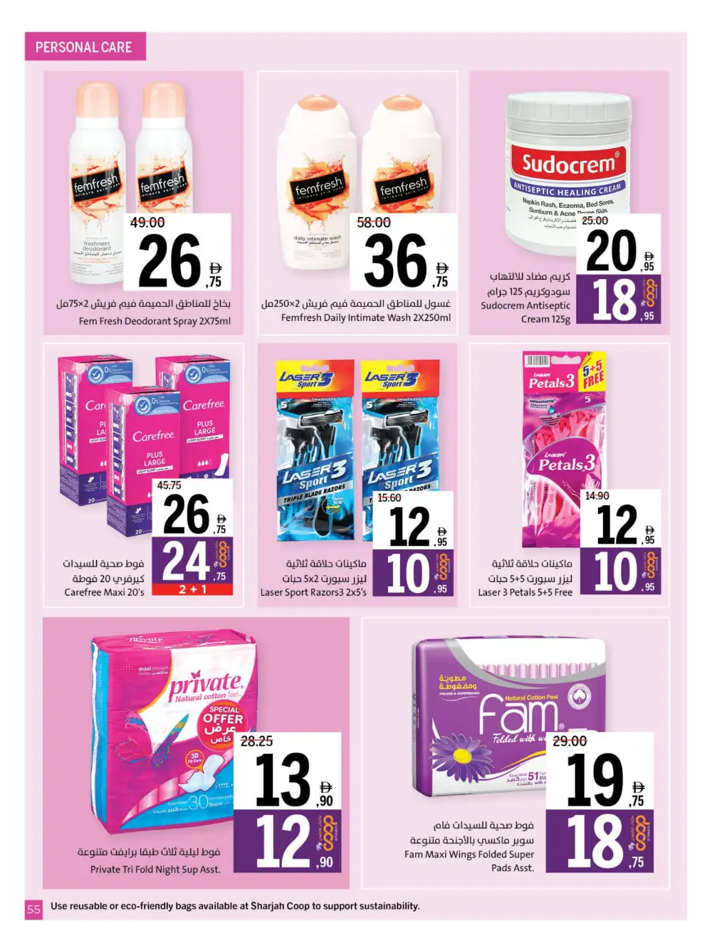 Chill Offers - Relax & Save Big! In Sharjah Coop Sharjah / Ajman