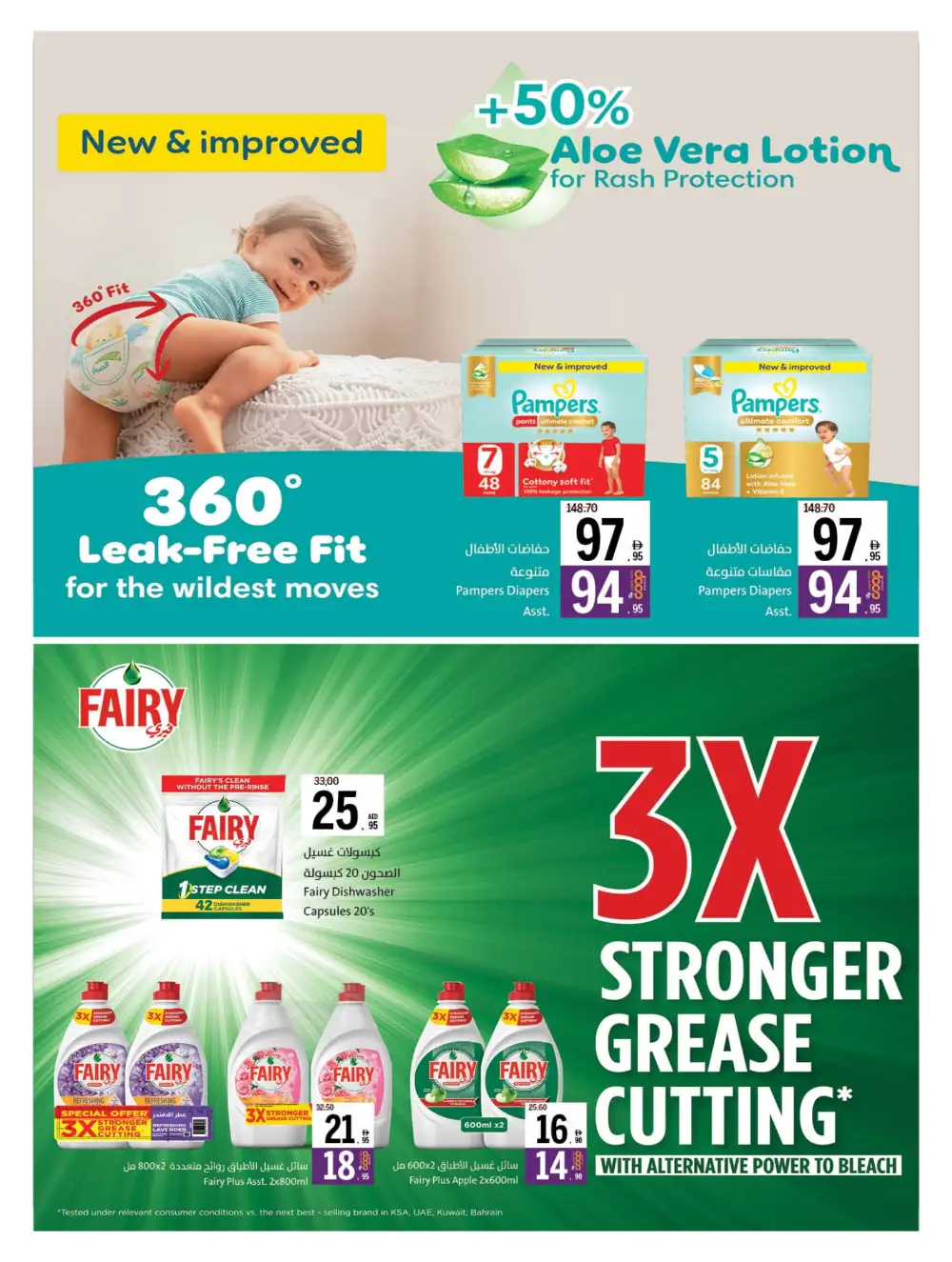 Chill Offers - Relax & Save Big! In Sharjah Coop Sharjah / Ajman