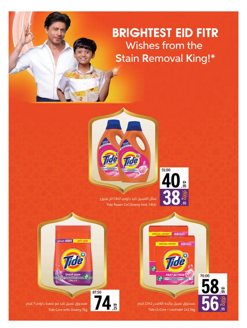 Chill Offers - Relax & Save Big! In Sharjah Coop Sharjah / Ajman