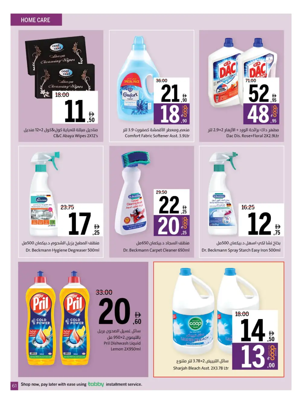 Chill Offers - Relax & Save Big! In Sharjah Coop Sharjah / Ajman
