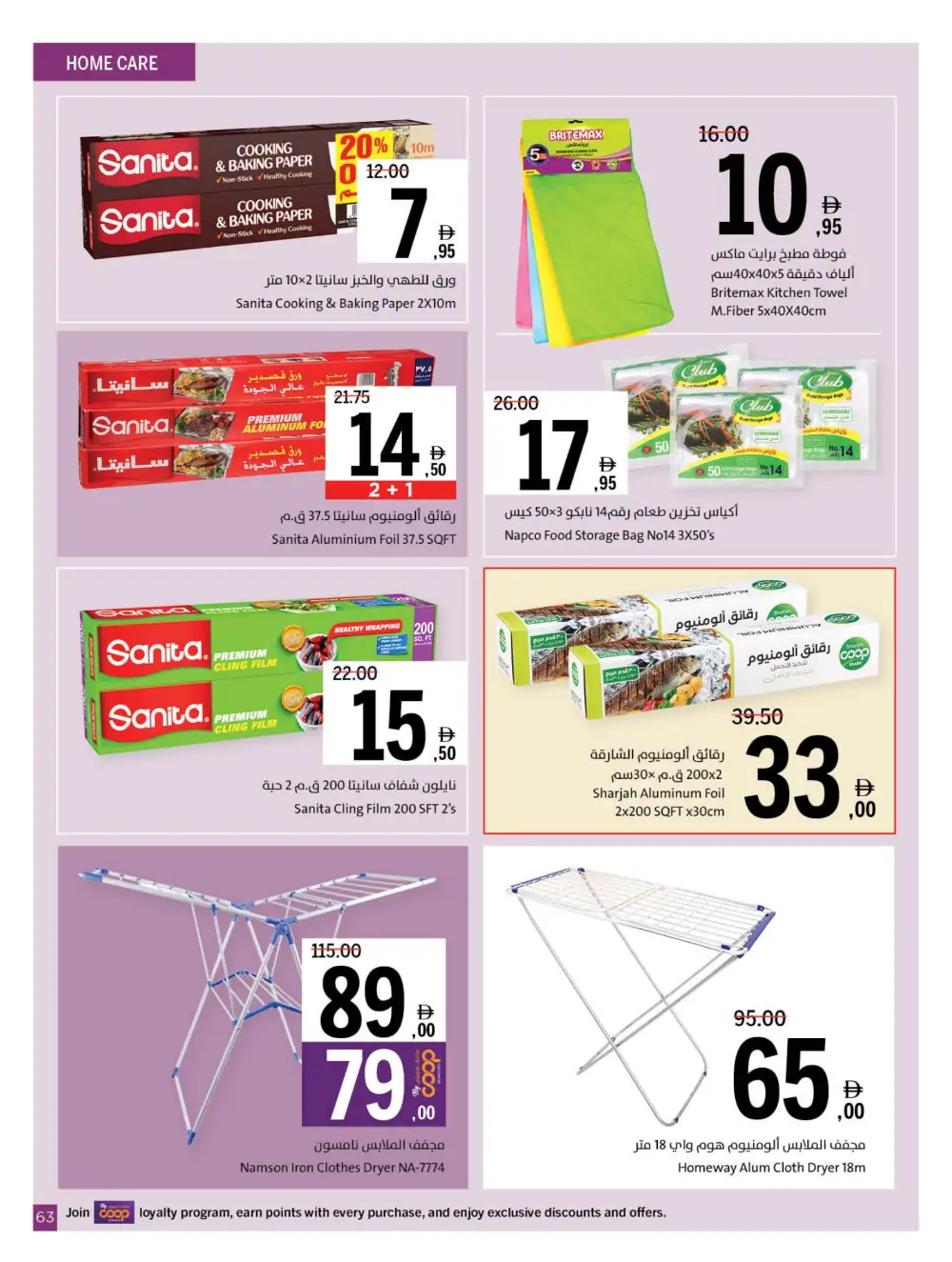 Chill Offers - Relax & Save Big! In Sharjah Coop Sharjah / Ajman
