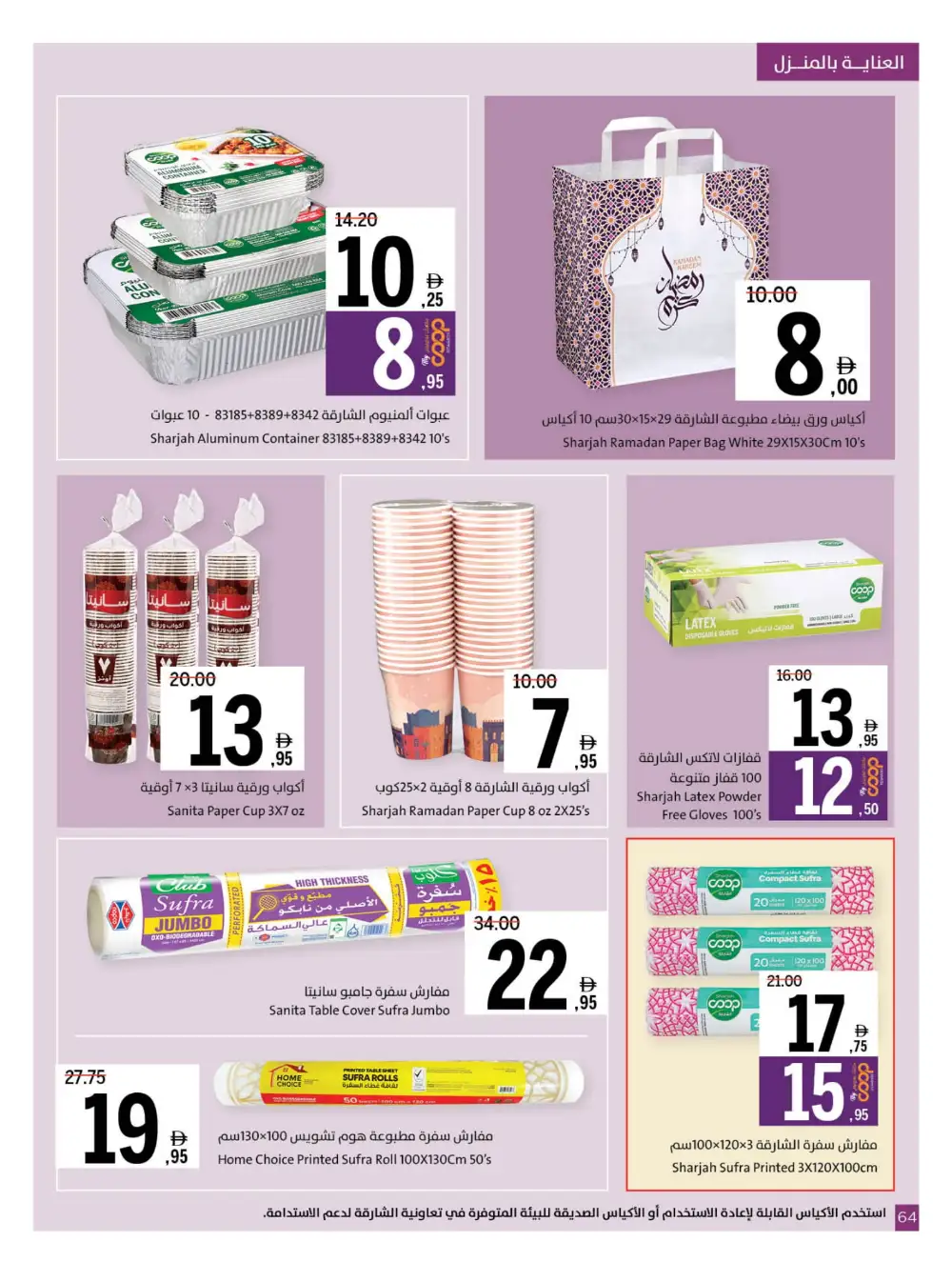 Chill Offers - Relax & Save Big! In Sharjah Coop Sharjah / Ajman