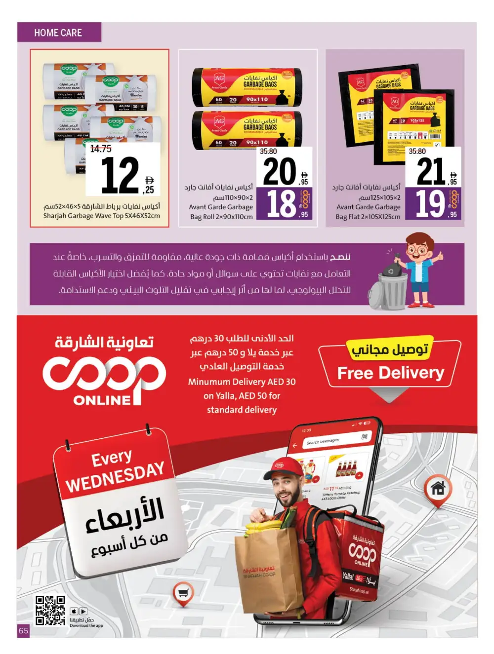 Chill Offers - Relax & Save Big! In Sharjah Coop Sharjah / Ajman