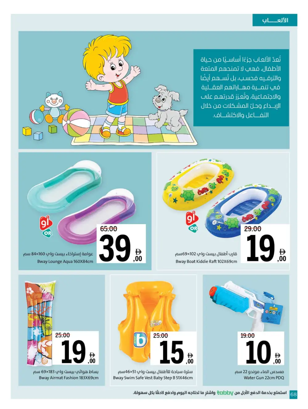Chill Offers - Relax & Save Big! In Sharjah Coop Sharjah / Ajman