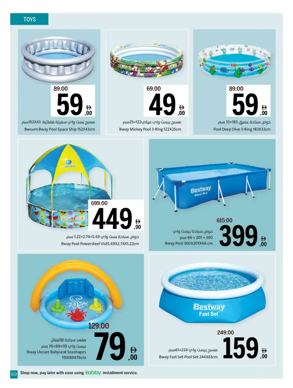 Chill Offers - Relax & Save Big! In Sharjah Coop Sharjah / Ajman