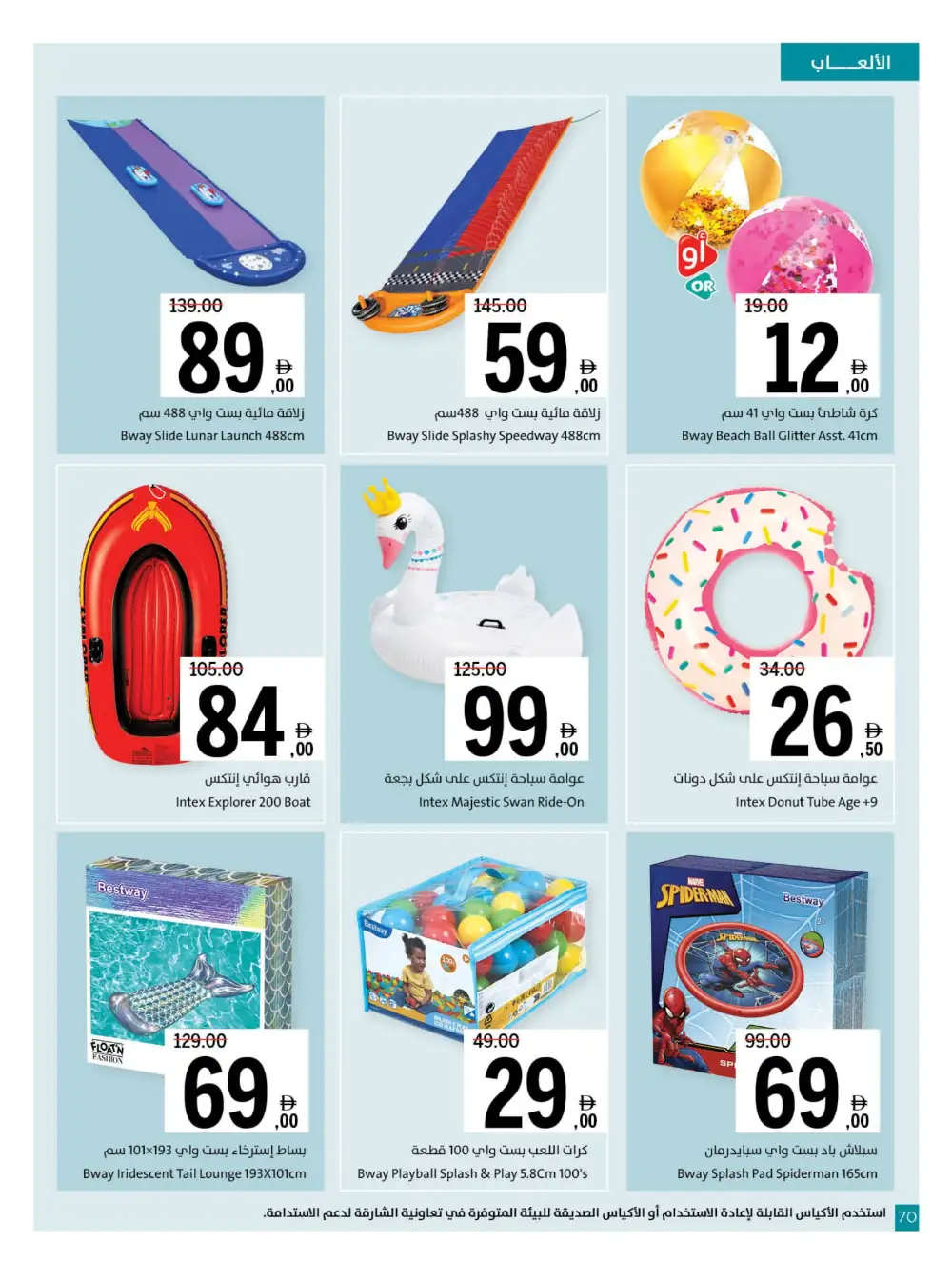 Chill Offers - Relax & Save Big! In Sharjah Coop Sharjah / Ajman