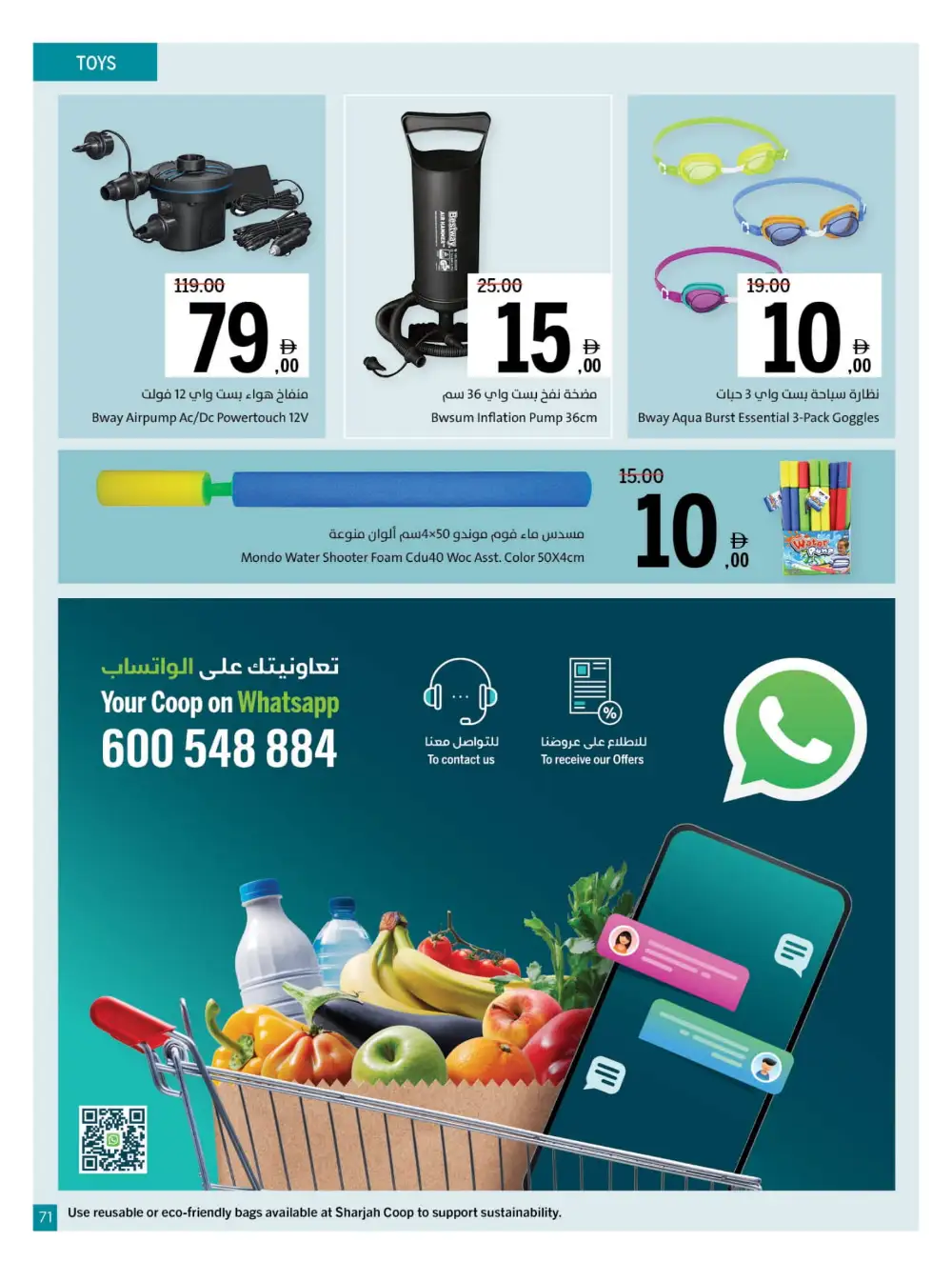 Chill Offers - Relax & Save Big! In Sharjah Coop Sharjah / Ajman