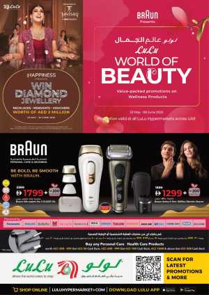 World Beauty Sale - Wellness Essentials 50% OFF! In Lulu Hypermarket Dubai,Abu Dhabi,Sharjah / Ajman,Al Ain,Fujairah,Ras al Khaimah,Umm al Quwain
