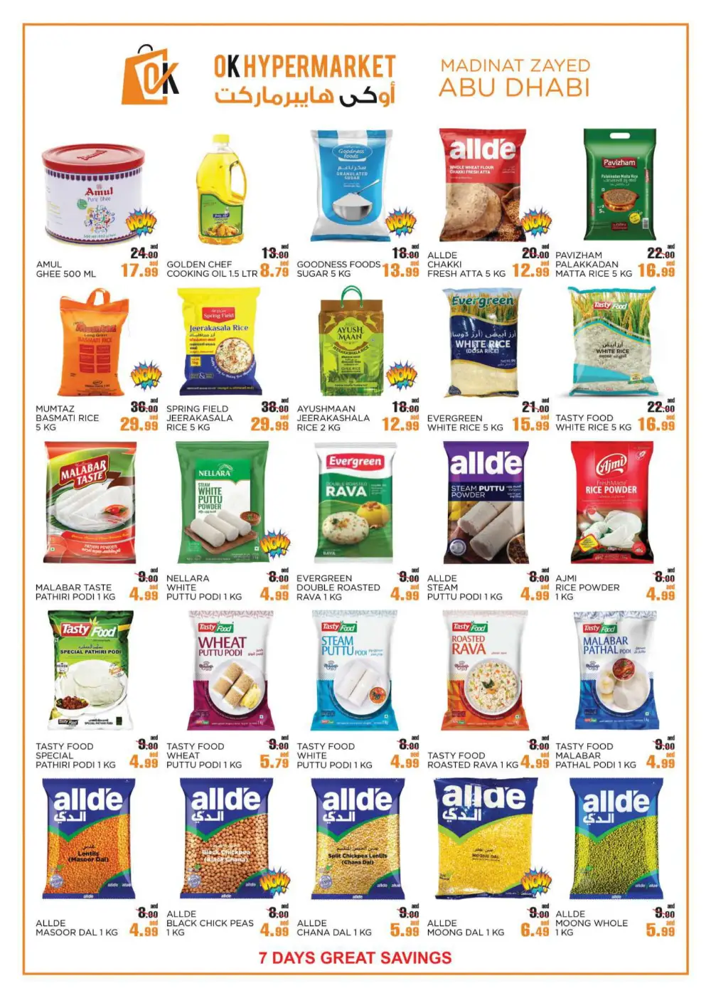 Great Savings In OK Hypermarket Abu Dhabi