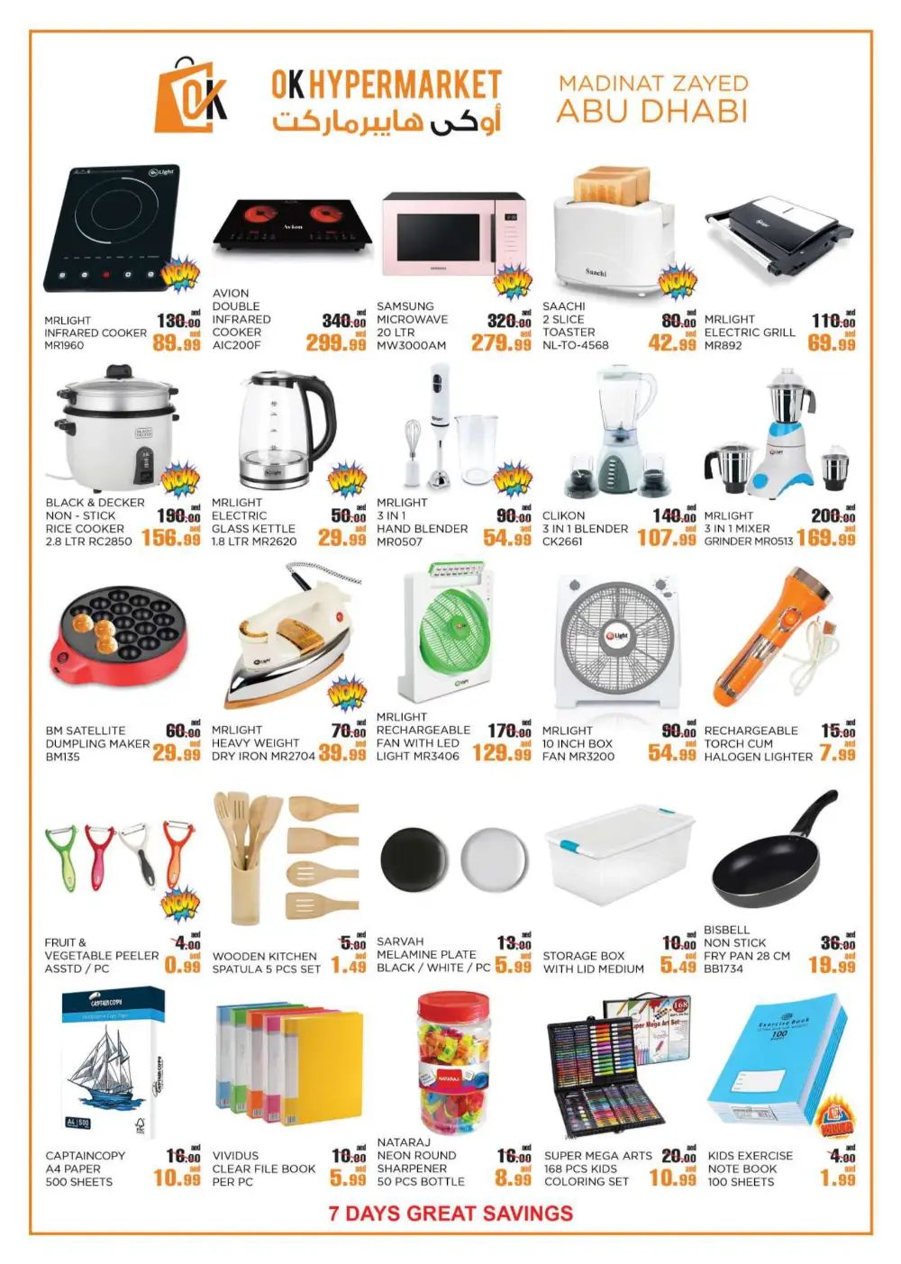 Great Savings In OK Hypermarket Abu Dhabi