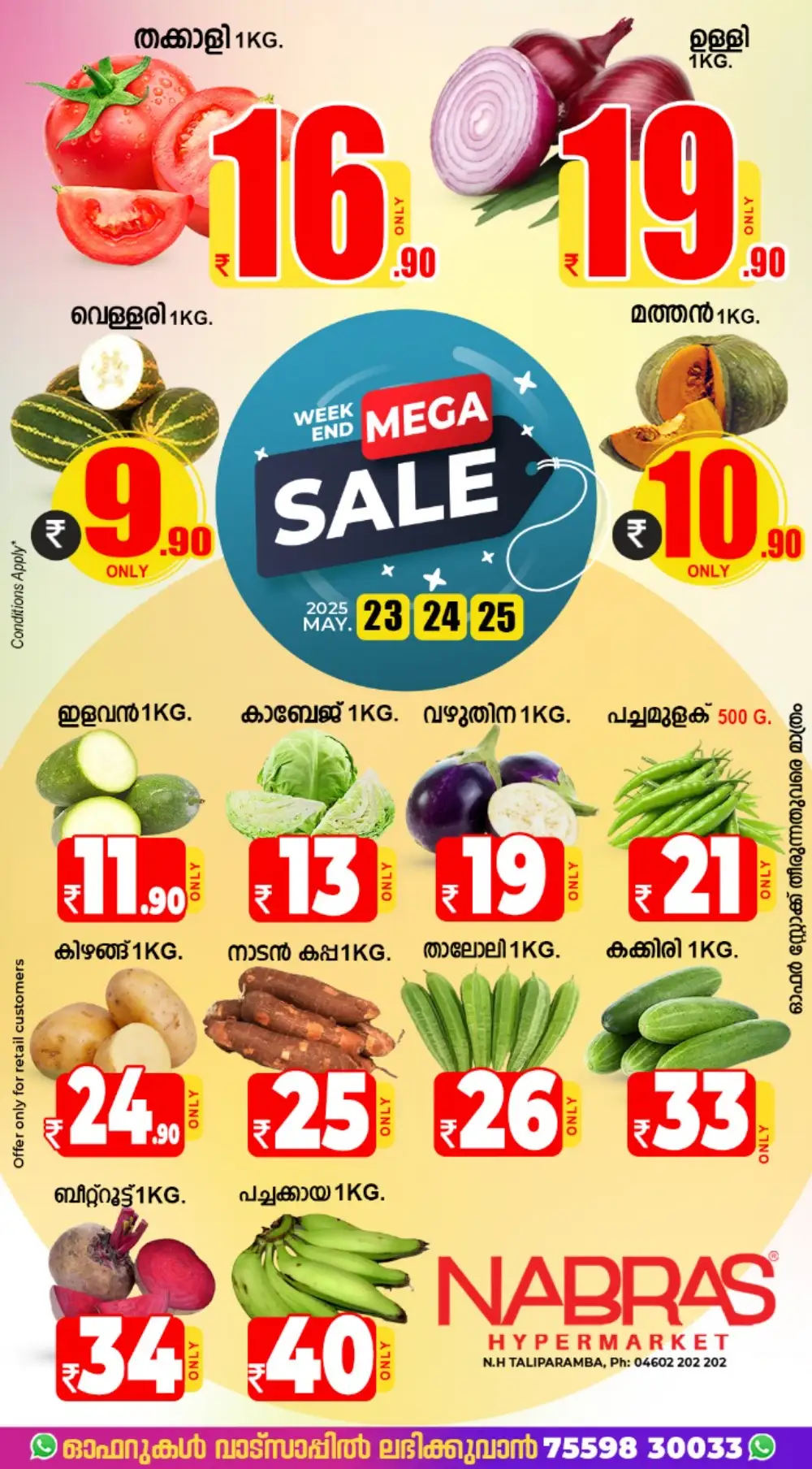 Weekend Mega Sale In Nabras Hypermarket undefined