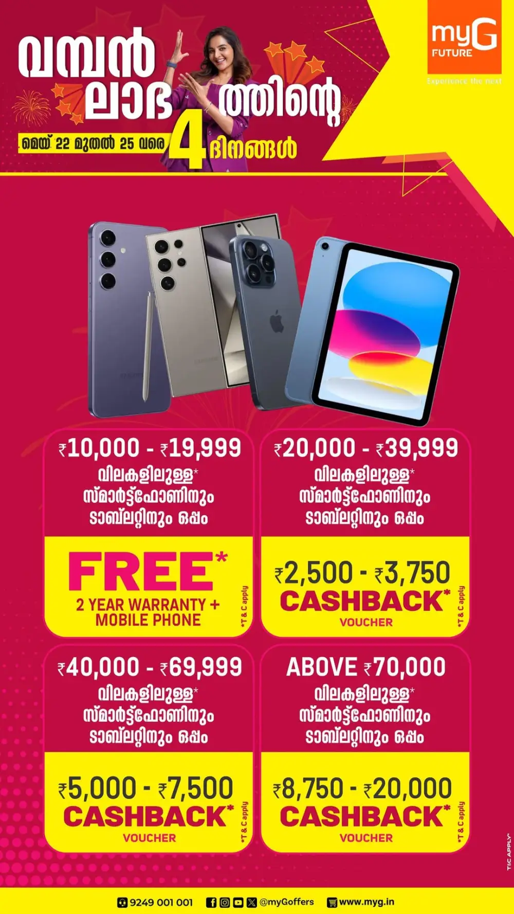Up to 75% OFF – Home Appliances & Digital Gadgets In myG Future Ernakulam