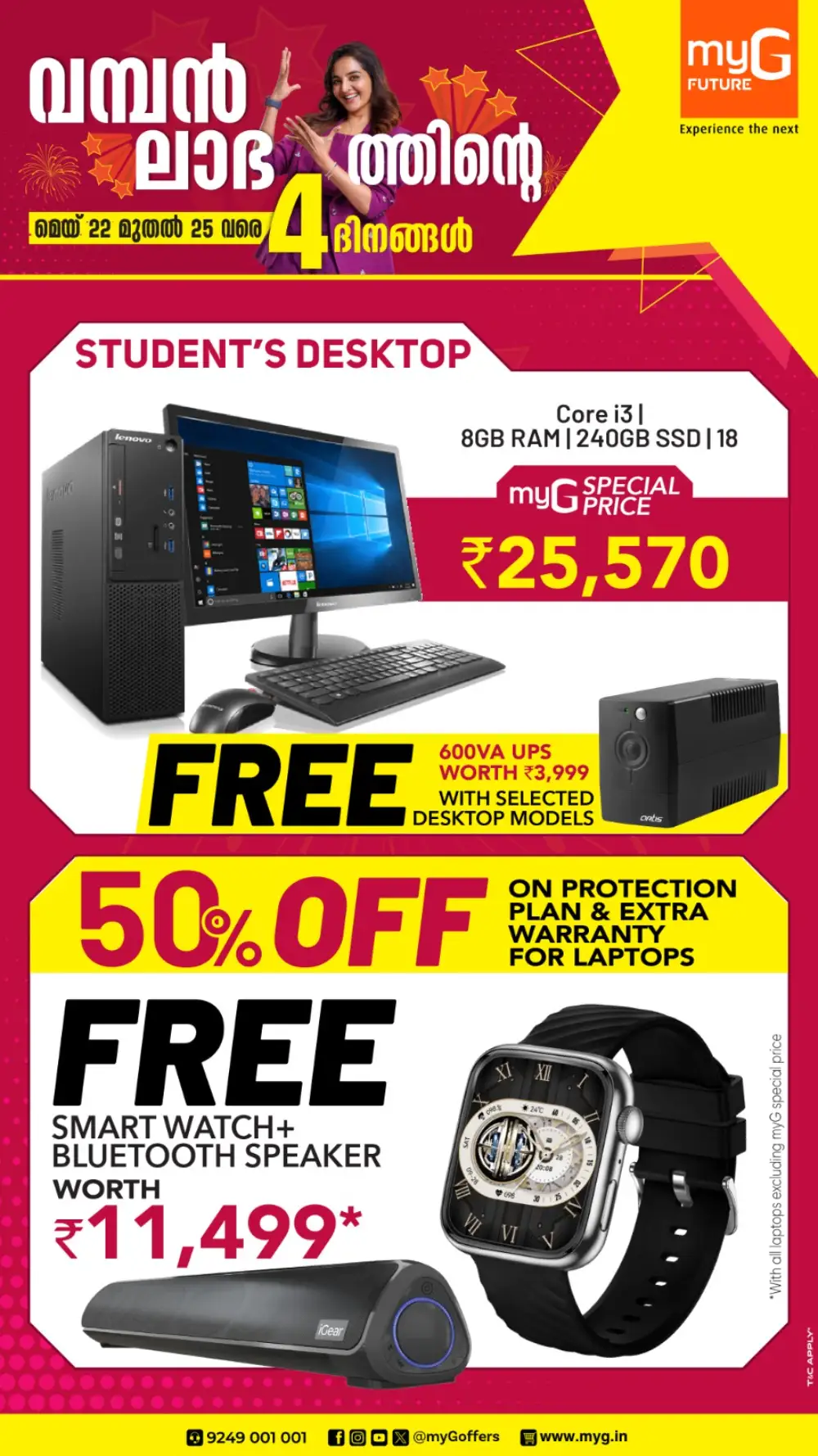 Up to 75% OFF – Home Appliances & Digital Gadgets In myG Future Ernakulam