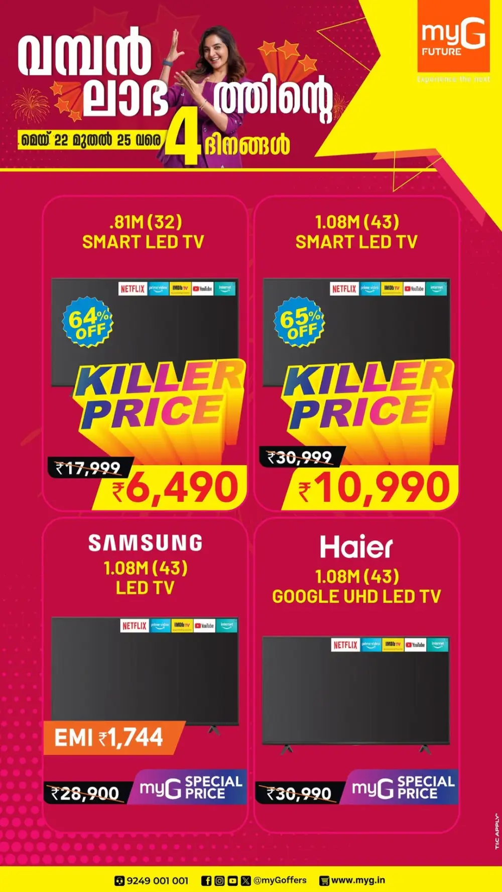 Up to 75% OFF – Home Appliances & Digital Gadgets In myG Future Ernakulam