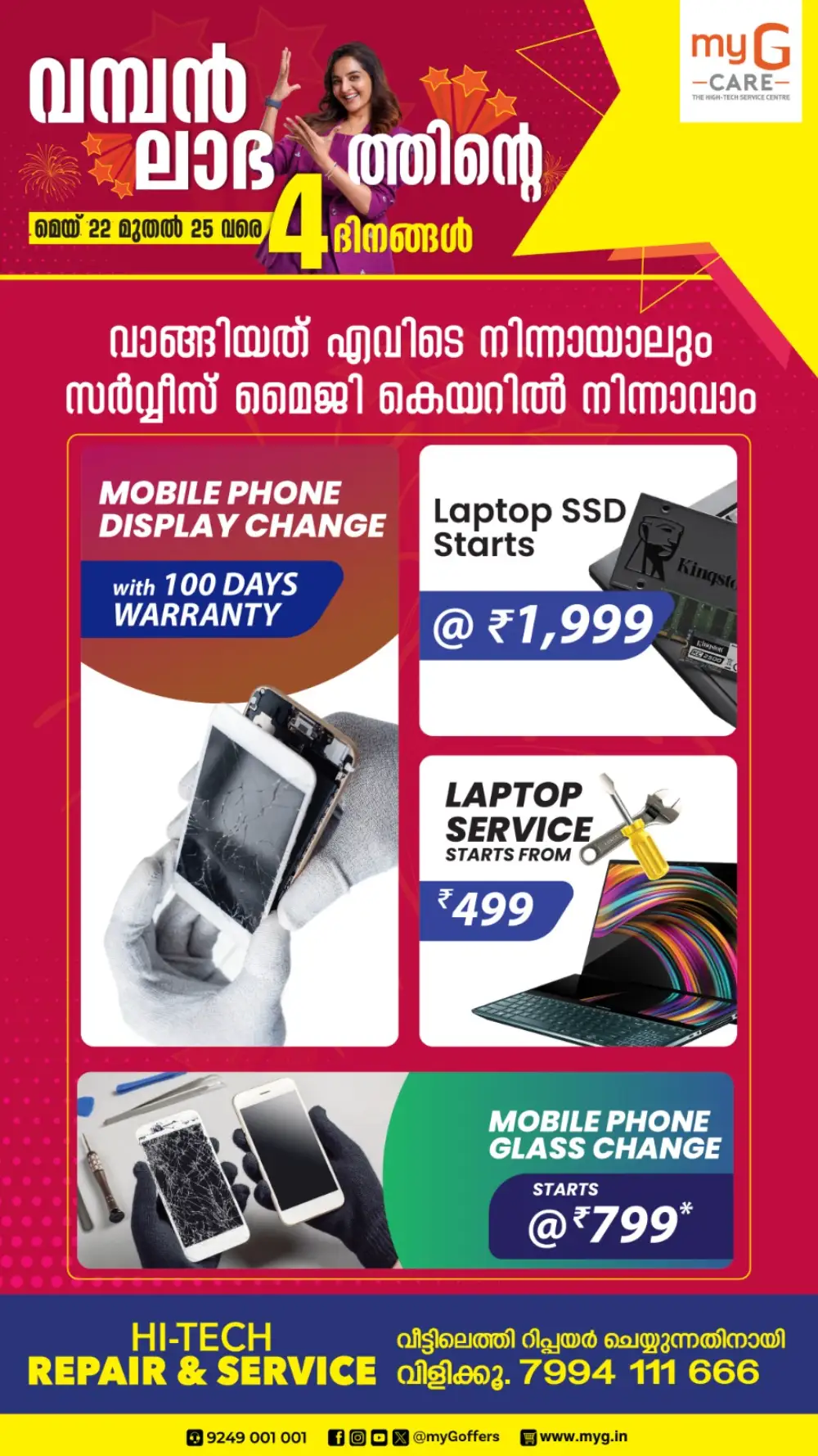 Up to 75% OFF – Home Appliances & Digital Gadgets In myG Future Ernakulam