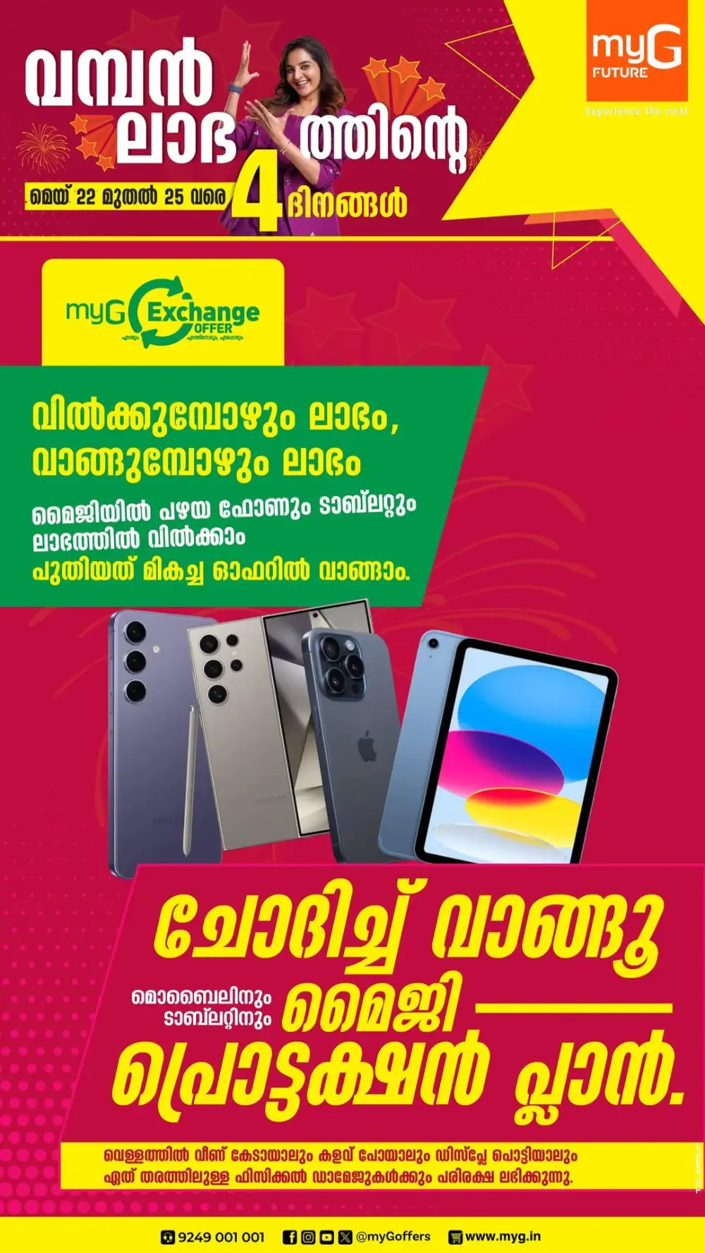 Up to 75% OFF – Home Appliances & Digital Gadgets In myG Future Ernakulam