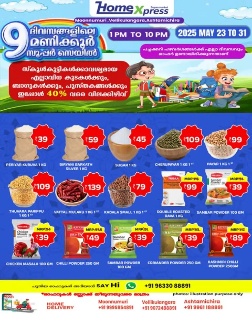 Monthly Promotions In Home Xpress undefined