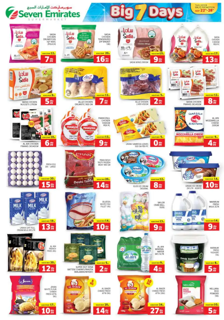 7 DAYS BIG OFFERS In Seven Emirates Supermarket Abu Dhabi