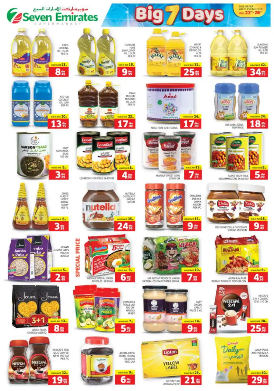 7 DAYS BIG OFFERS In Seven Emirates Supermarket Abu Dhabi