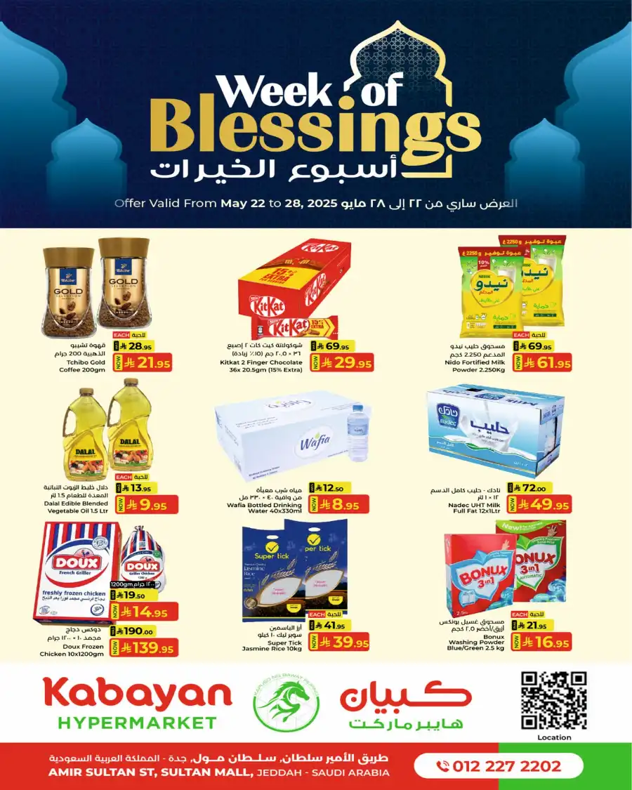 week of blessing offers In Kabayan Super Market Jeddah