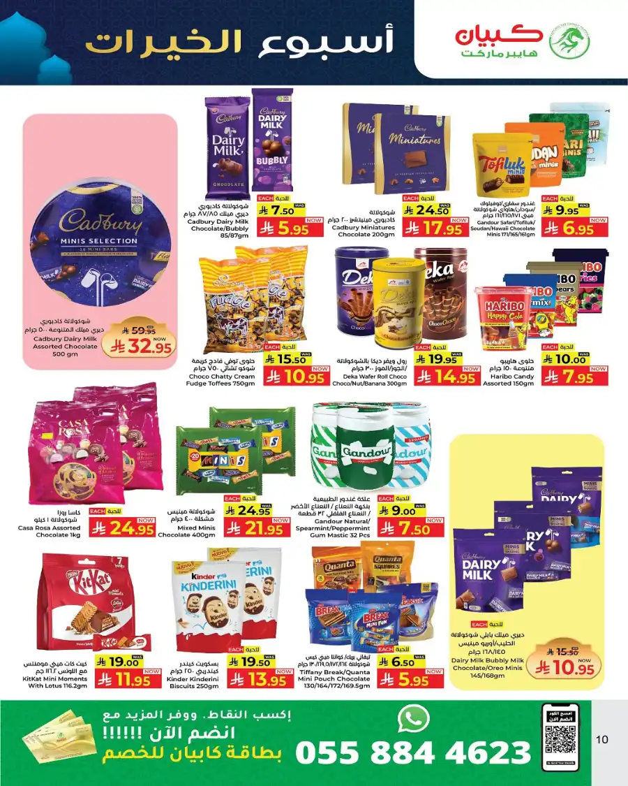 week of blessing offers In Kabayan Super Market Jeddah