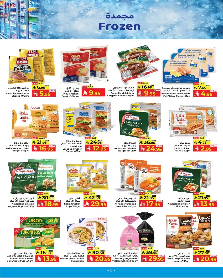 week of blessing offers In Kabayan Super Market Jeddah