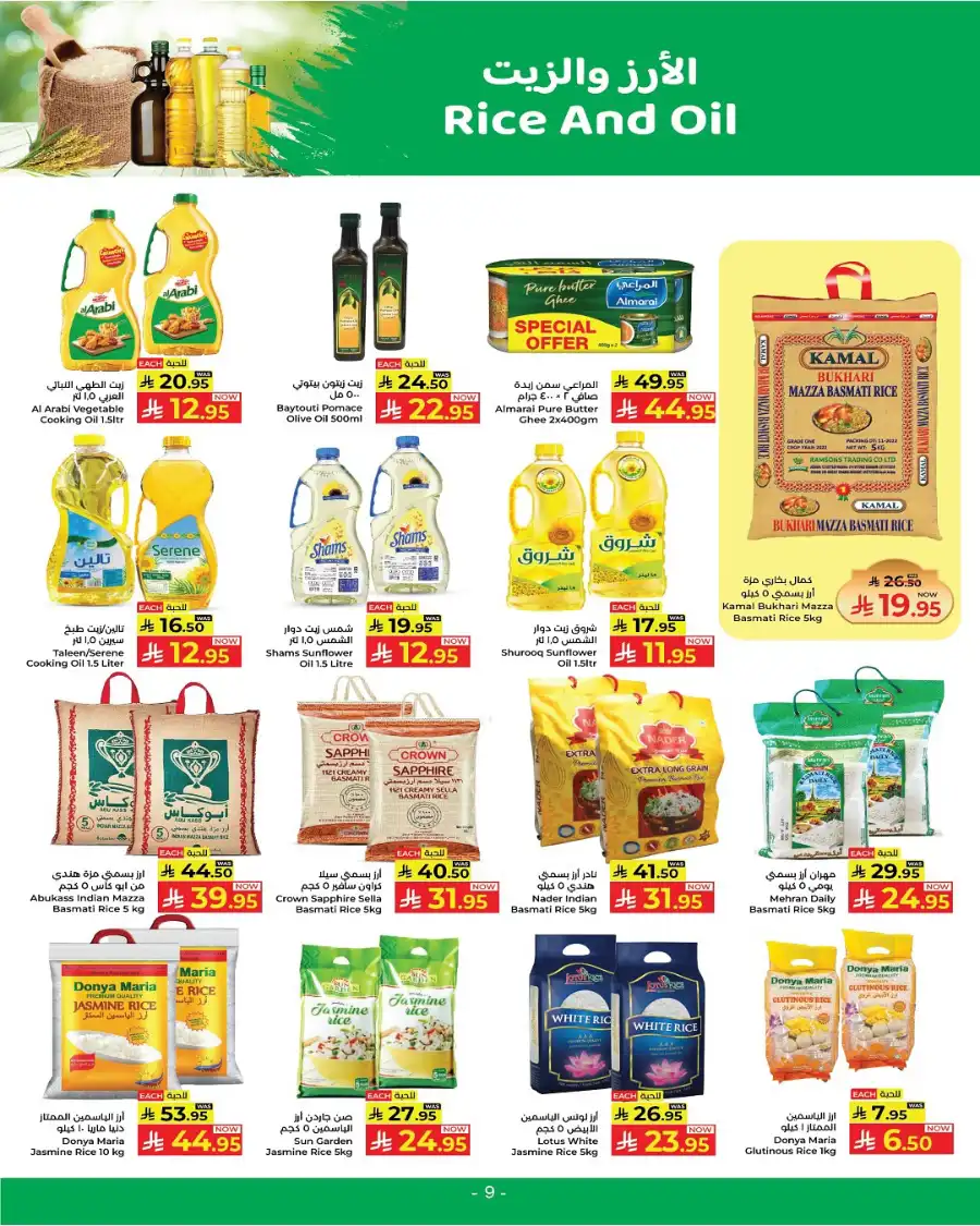 week of blessing offers In Kabayan Super Market Jeddah