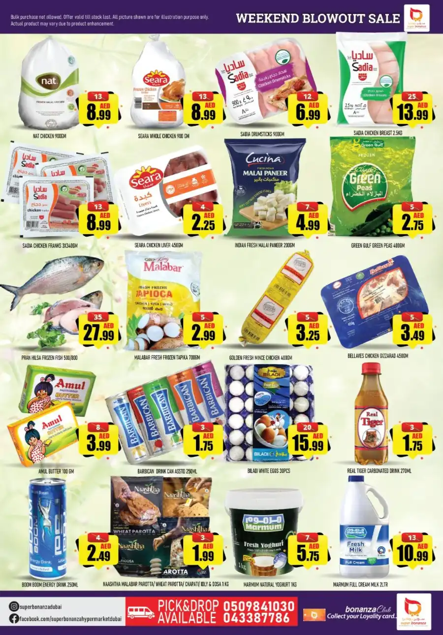 Weekend below out sale In Super Bonanza Sharjah / Ajman