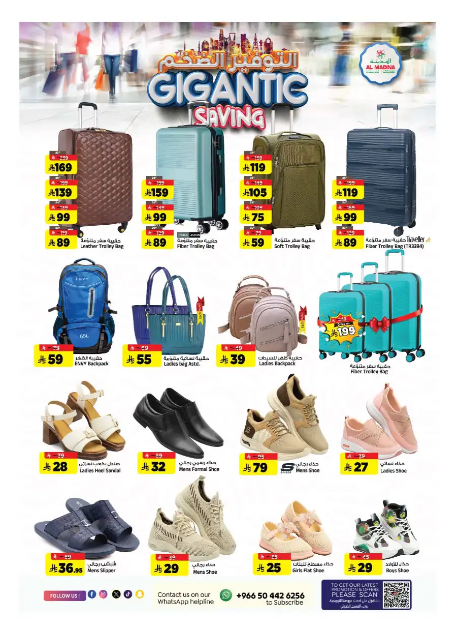 Super Friday In Al Madina Hypermarket undefined