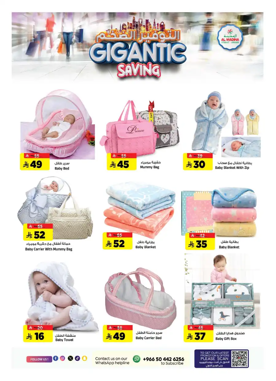 Super Friday In Al Madina Hypermarket undefined