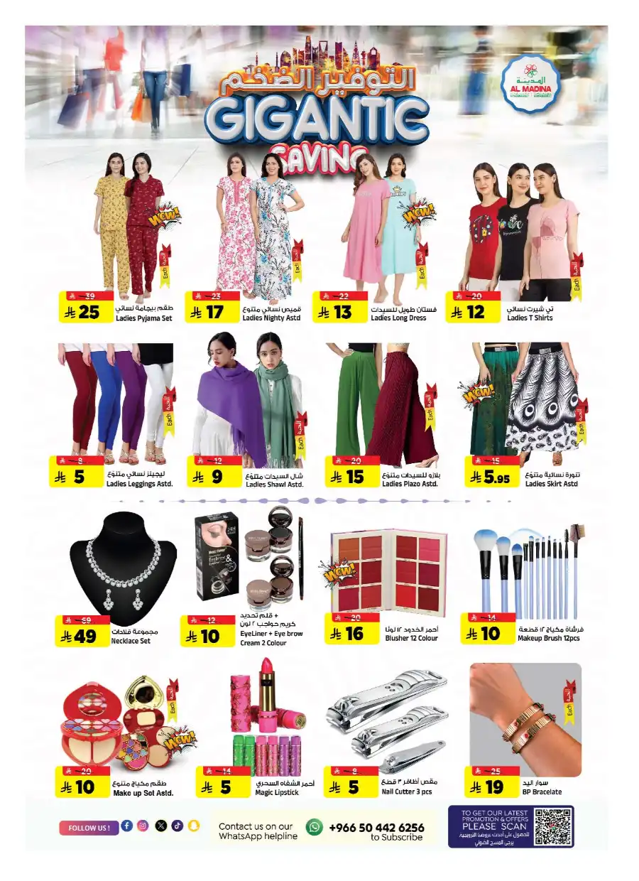 Super Friday In Al Madina Hypermarket undefined