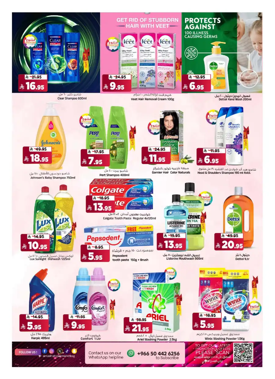 Super Friday In Al Madina Hypermarket undefined