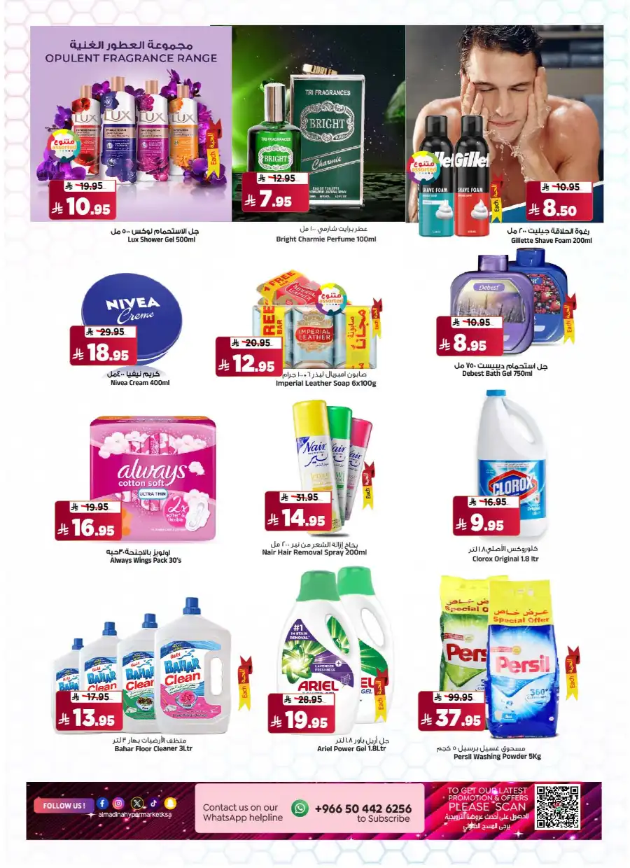 Super Friday In Al Madina Hypermarket undefined