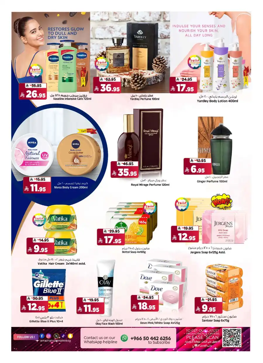Super Friday In Al Madina Hypermarket undefined