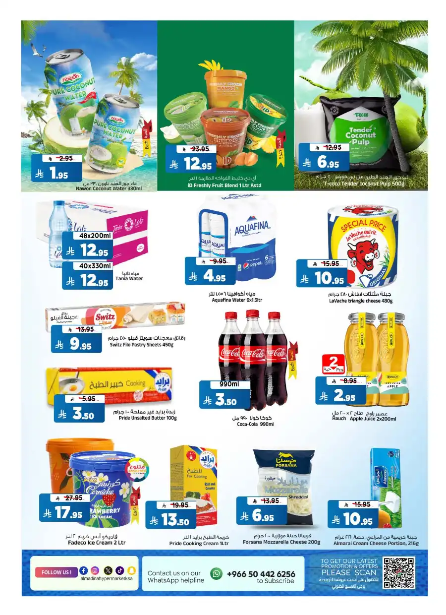 Super Friday In Al Madina Hypermarket undefined