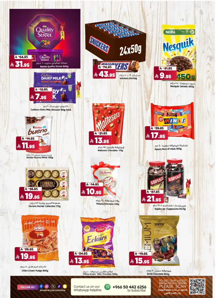 Super Friday In Al Madina Hypermarket undefined