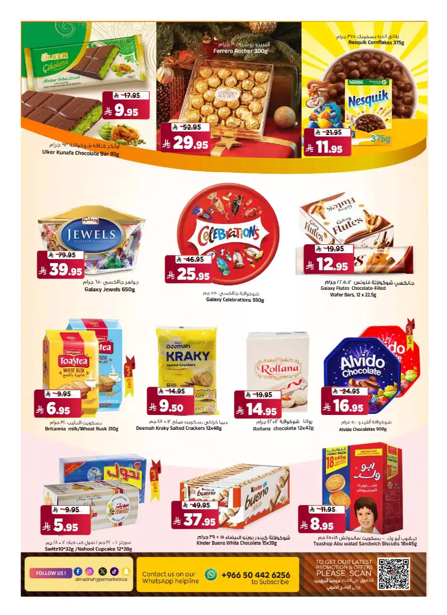 Super Friday In Al Madina Hypermarket undefined