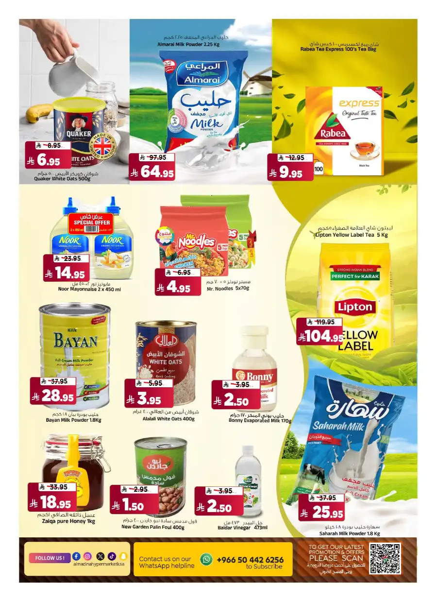 Super Friday In Al Madina Hypermarket undefined