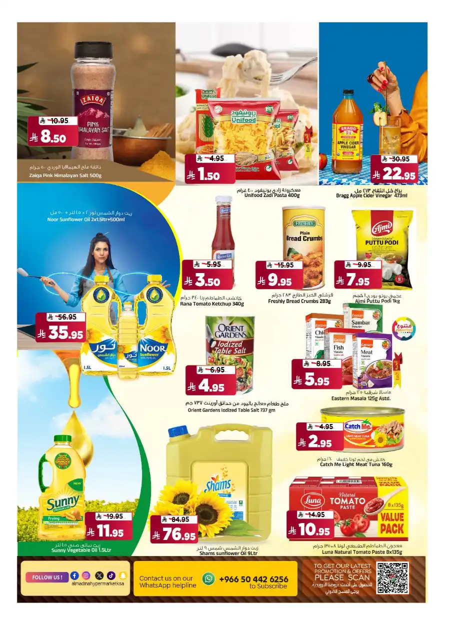 Super Friday In Al Madina Hypermarket undefined