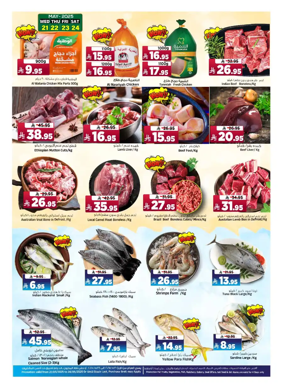 Super Friday In Al Madina Hypermarket undefined