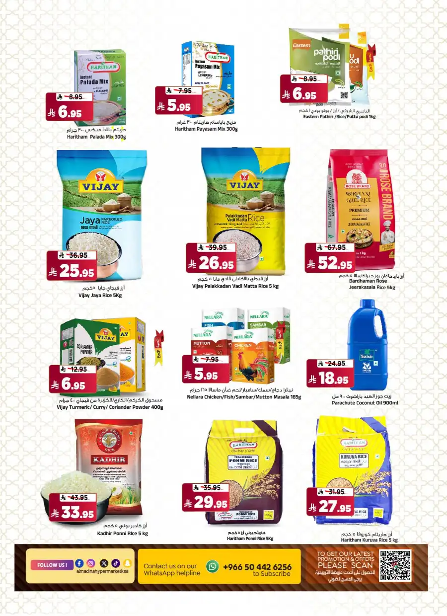 Super Friday In Al Madina Hypermarket undefined