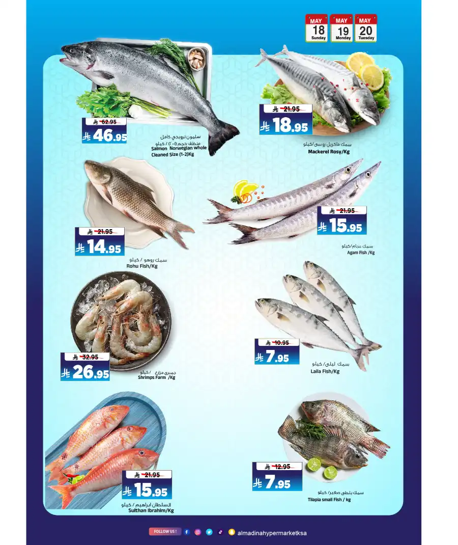 Super Friday In Al Madina Hypermarket undefined