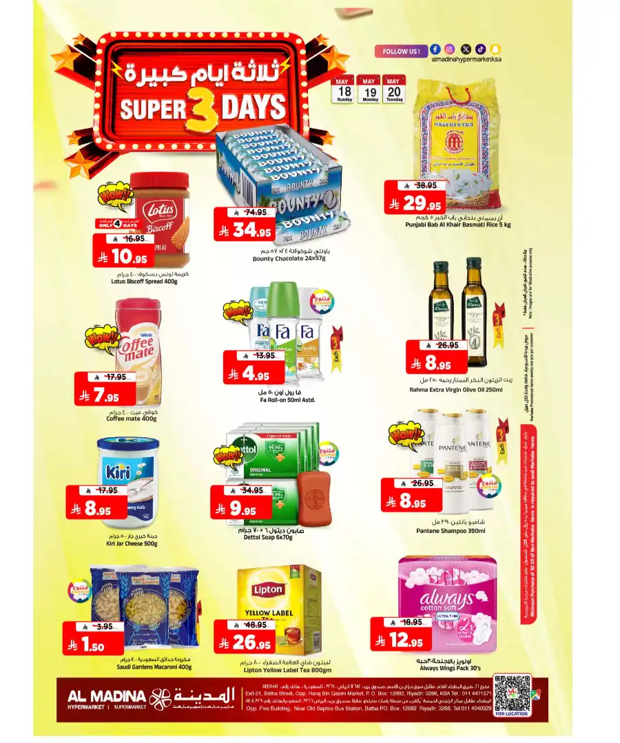 Super Friday In Al Madina Hypermarket undefined