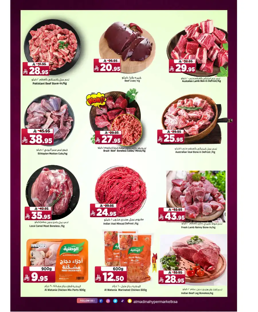 Super Friday In Al Madina Hypermarket undefined