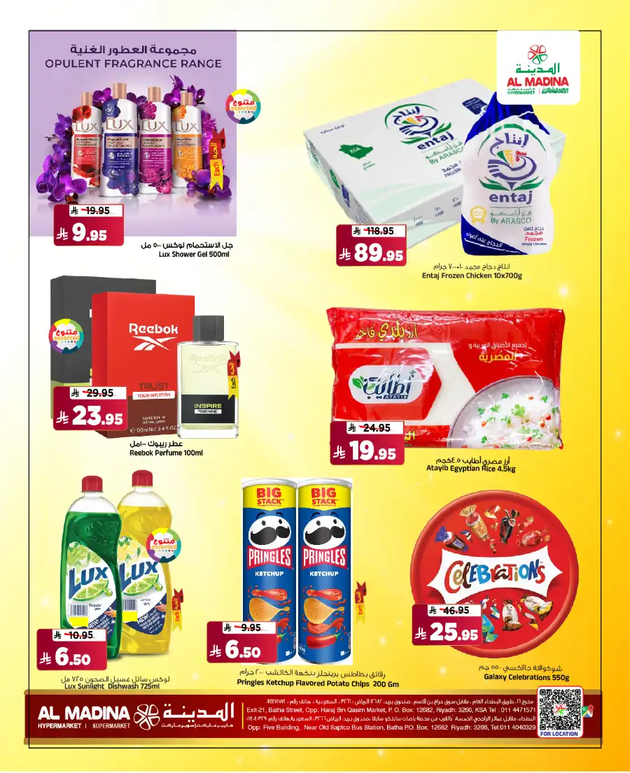 Super Friday In Al Madina Hypermarket undefined