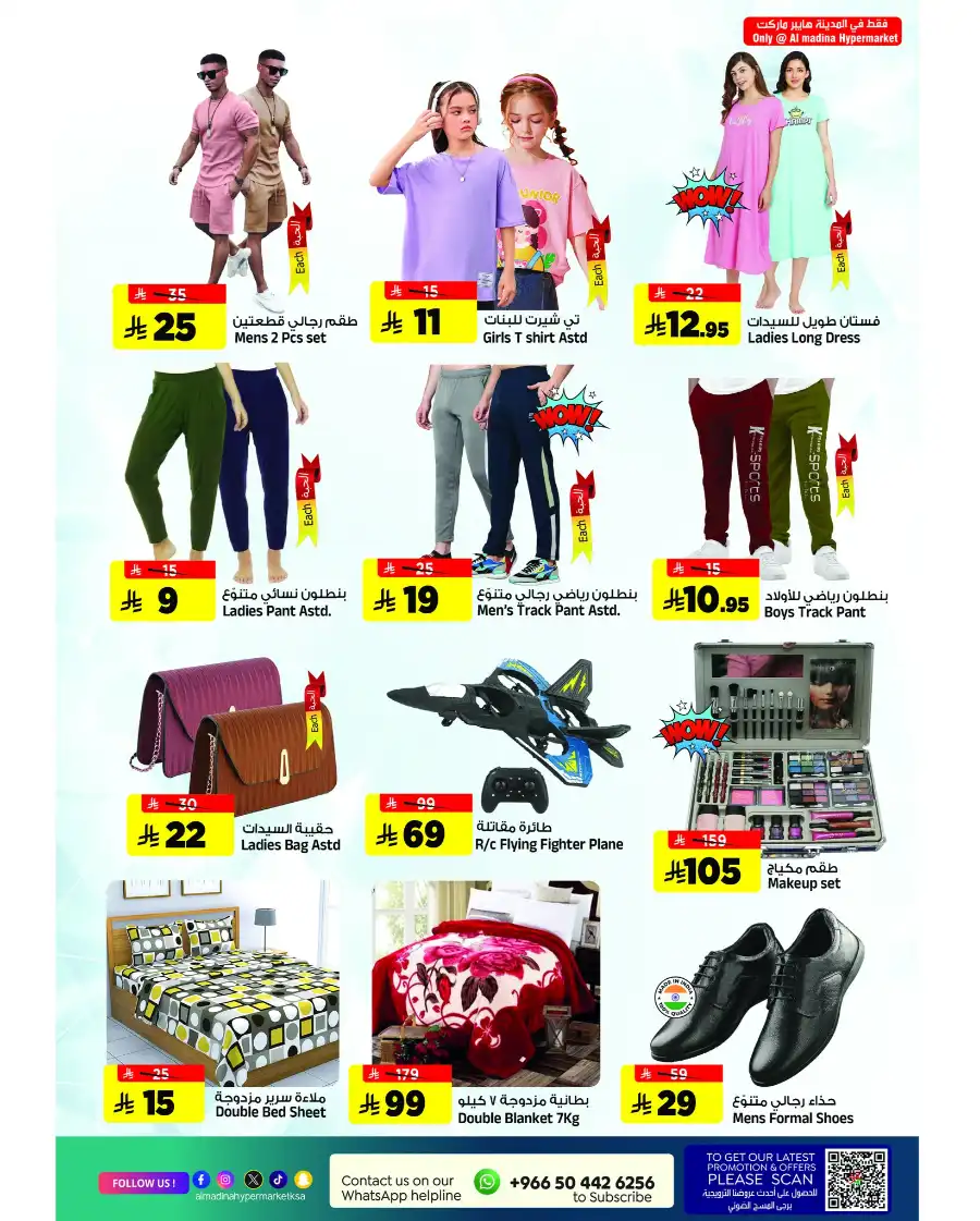 Super Friday In Al Madina Hypermarket undefined