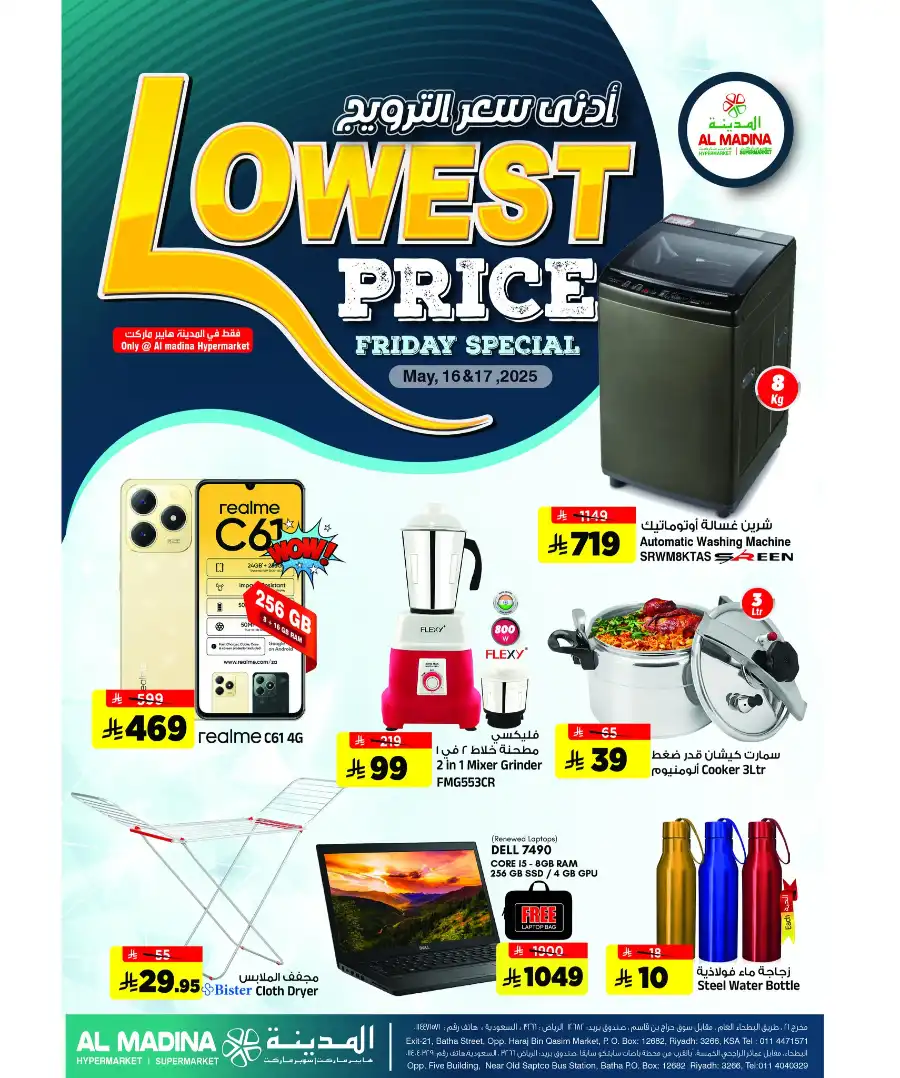 Super Friday In Al Madina Hypermarket undefined